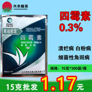 双功密定-0.3%四霉素-水剂