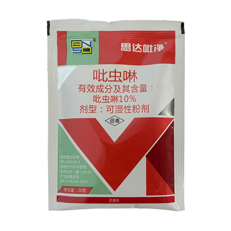 百农思达-思达吡净-10%吡虫啉 （两个包装随机发货） 可湿性粉剂