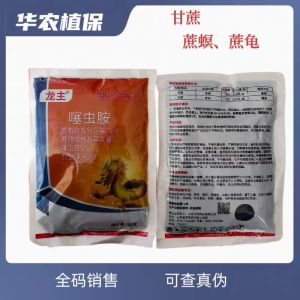 龙主-5%噻虫胺  颗粒剂