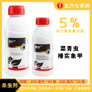 墨打-5%高效氯氟氰菊酯-水乳剂