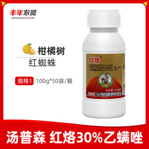 汤普森红烙-30%乙螨唑-悬浮剂