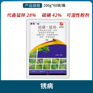 曹达赛矢 赛失-70%硫磺·锰锌-可湿性粉剂