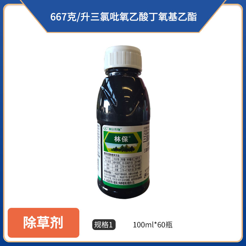 利尔林保-667克/升三氯吡氧乙酸丁氧基乙酯