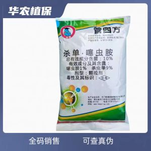 斯普林-10%杀单·噻虫胺-颗粒剂