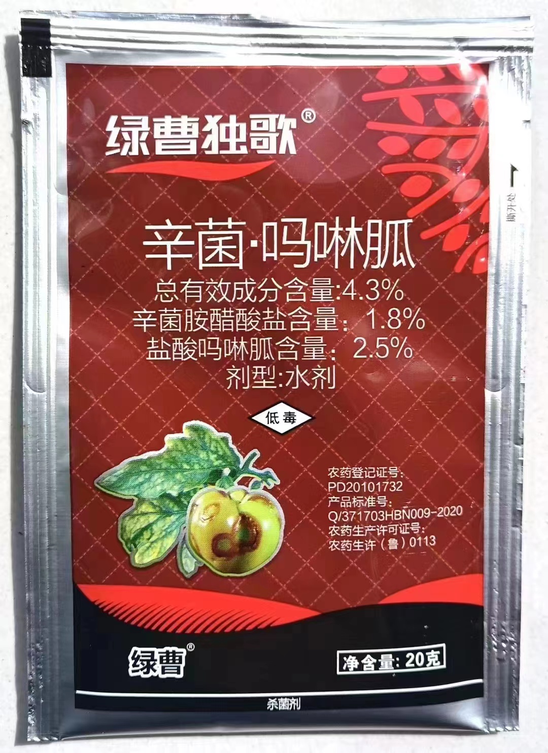 绿曹-4.3%辛菌·吗啉胍-水剂