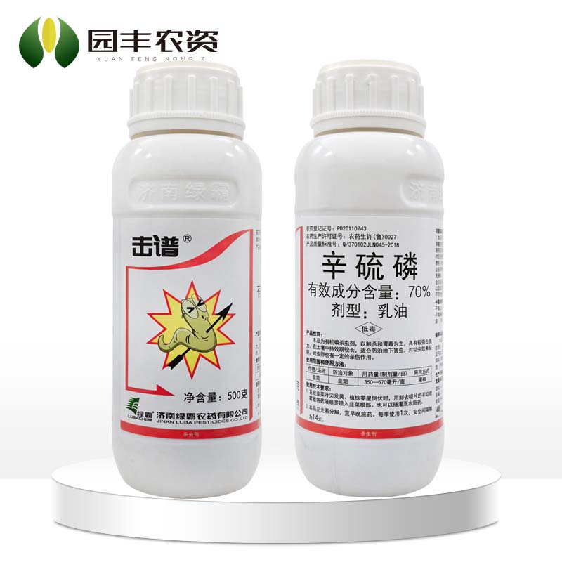 绿霸击谱-70%辛硫磷韭蛆杀虫剂