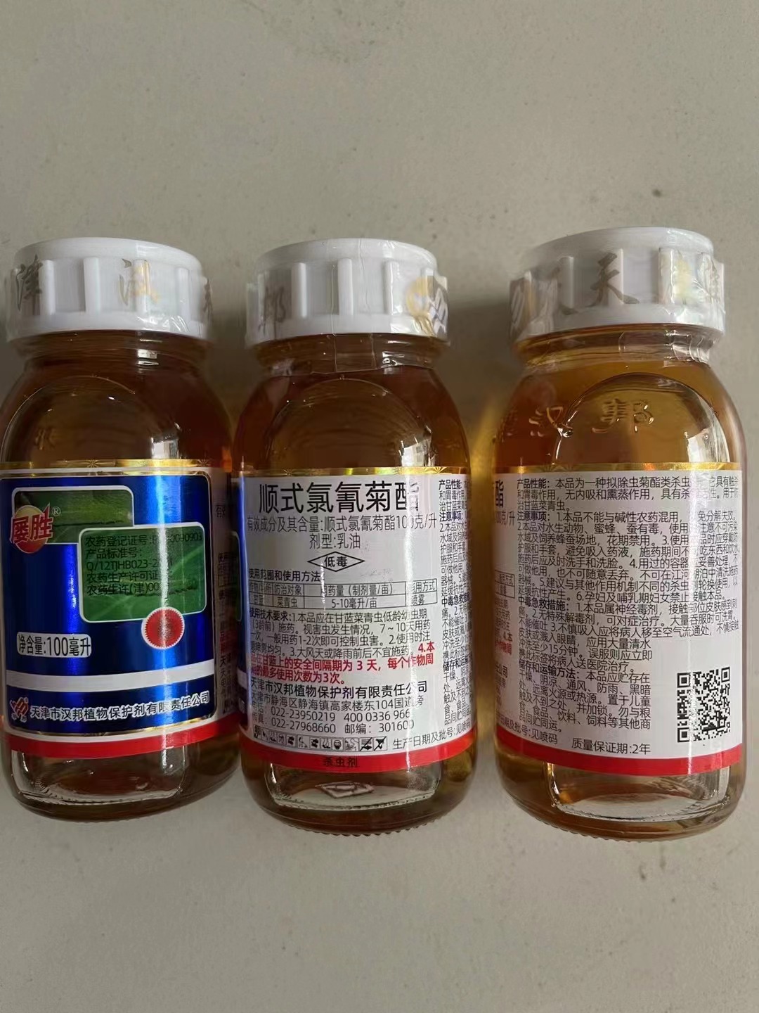 汉邦-100克/升顺式氯氰菊酯-乳油