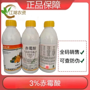 悦联-3%赤霉酸-乳油