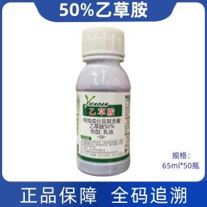 山东中石药业-50%乙草胺-乳油