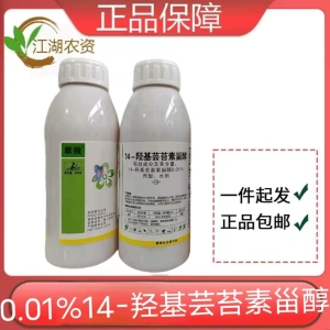 翠效-0.01%14-羟基芸苔素甾醇-可溶液剂