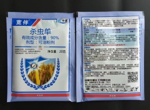 华星-90%杀虫单-可溶粉剂