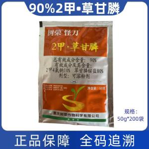树荣怪刀-90%2甲·草甘膦-可溶粉剂