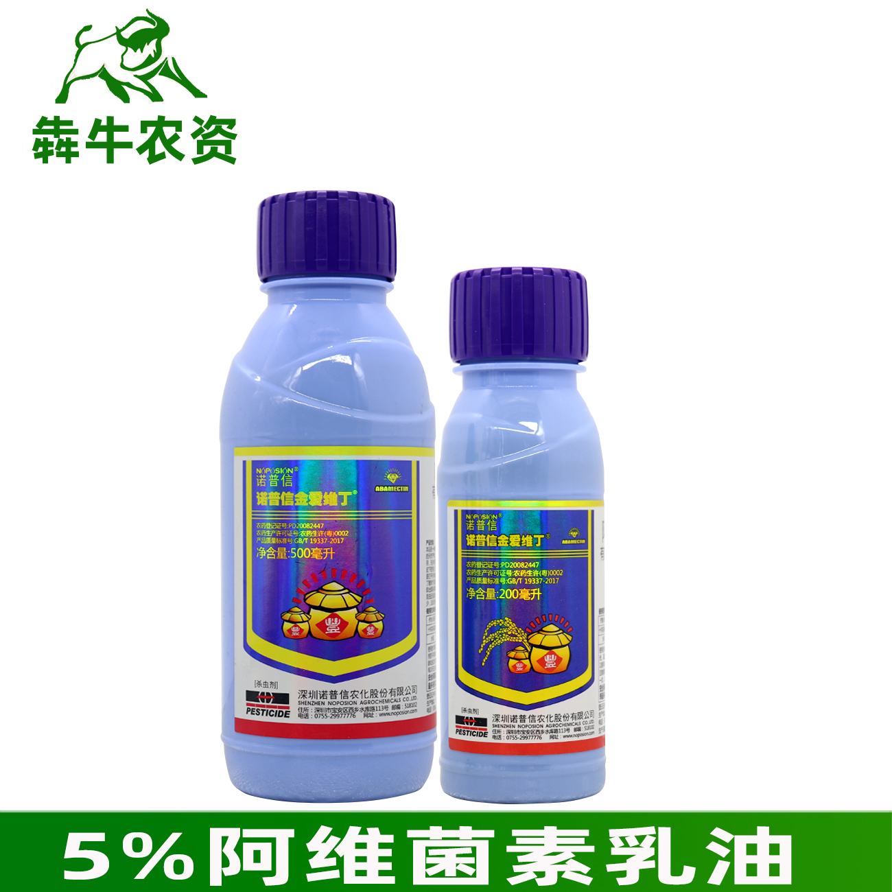 诺普信金爱维丁-5%阿维菌素-乳油