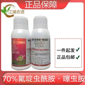 一击棒-70%氟啶虫酰胺·噻虫胺-水分散粒剂