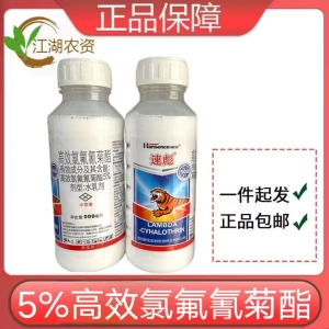 速彪-5%高效氯氟氰菊酯-水乳剂