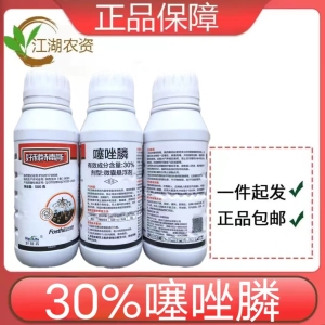 好利特毒斯-30%噻唑膦-微囊悬浮剂