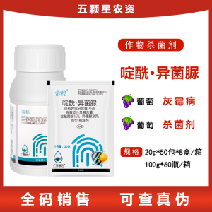 广信常稳-35%啶酰·异菌脲-悬浮剂