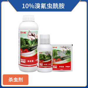 富美实倍内威-10%溴氰虫酰胺-可分散油悬浮剂