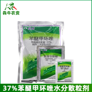 瑞德丰贝萃-37%苯醚甲环唑-水分散粒剂
