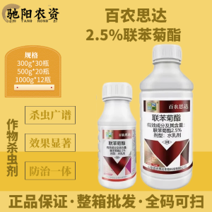 百农思达 2.5%联苯菊酯 杀虫剂 番茄白粉虱专用药农药杀虫剂