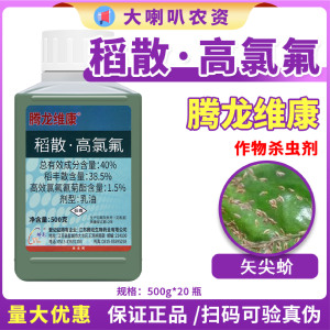 江苏腾龙维康40%稻丰散高氯氟