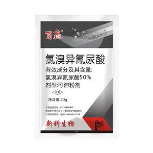 百赢-50%氯溴异氰尿酸-可溶粉剂