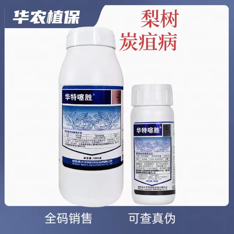 华特噻胜-12%苯醚·噻霉酮-水乳剂