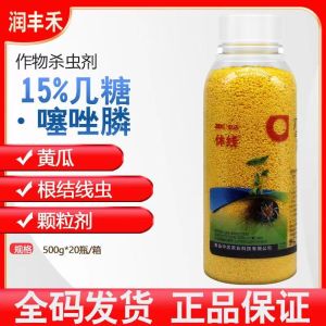 中达 休线 15%噻唑膦磷几丁聚糖根结线虫专用根瘤病农药杀线虫剂休线