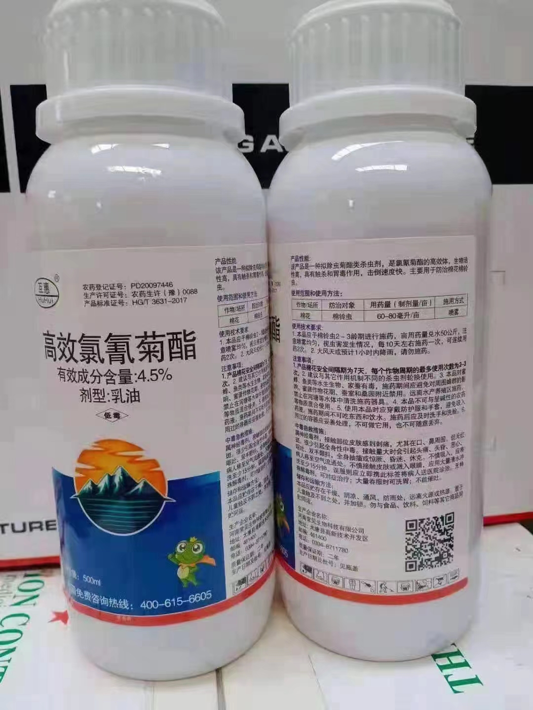 互惠-4.5%高效氯氰菊酯-乳油