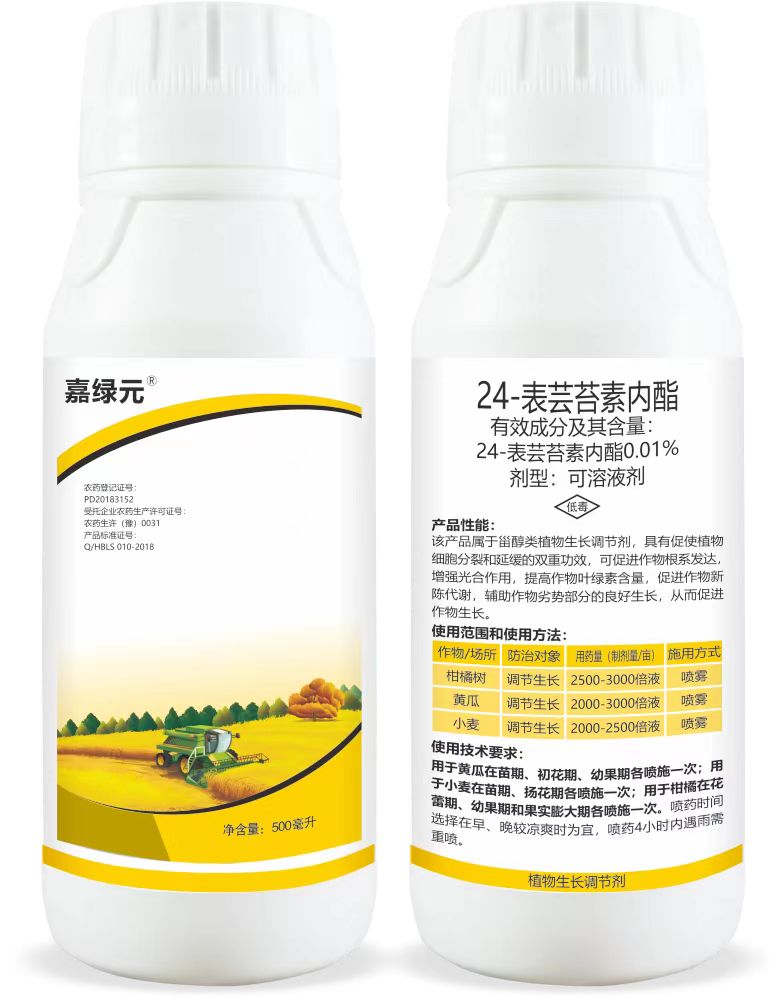 嘉绿元 ® 24-表芸苔素内酯0.01% 可溶液剂
