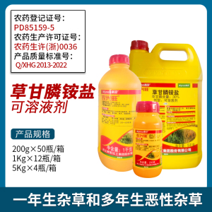 新安化工农兴旺-30%草甘膦铵盐-水剂