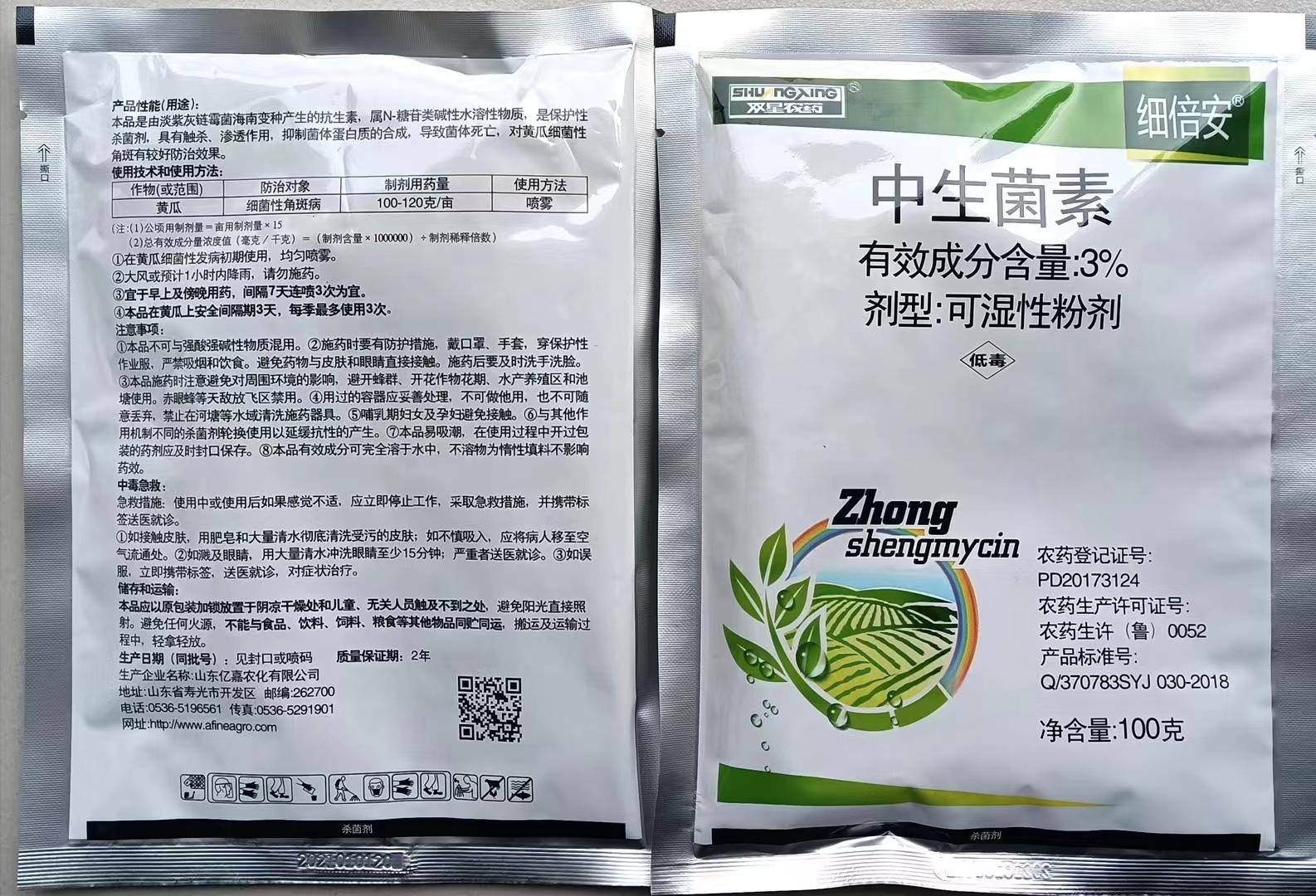 细倍安-3%中生菌素-可湿性粉剂