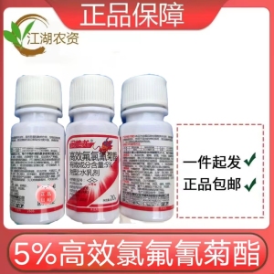 闷地龙-5%高效氟氯氰菊酯-水乳剂