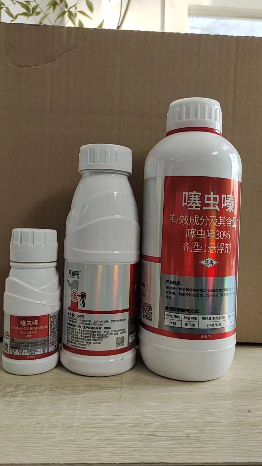 邦赛克-30%噻虫嗪-悬浮剂