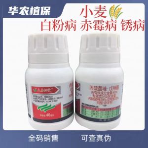 久易捍收-40%丙硫菌唑·戊唑醇-悬浮剂