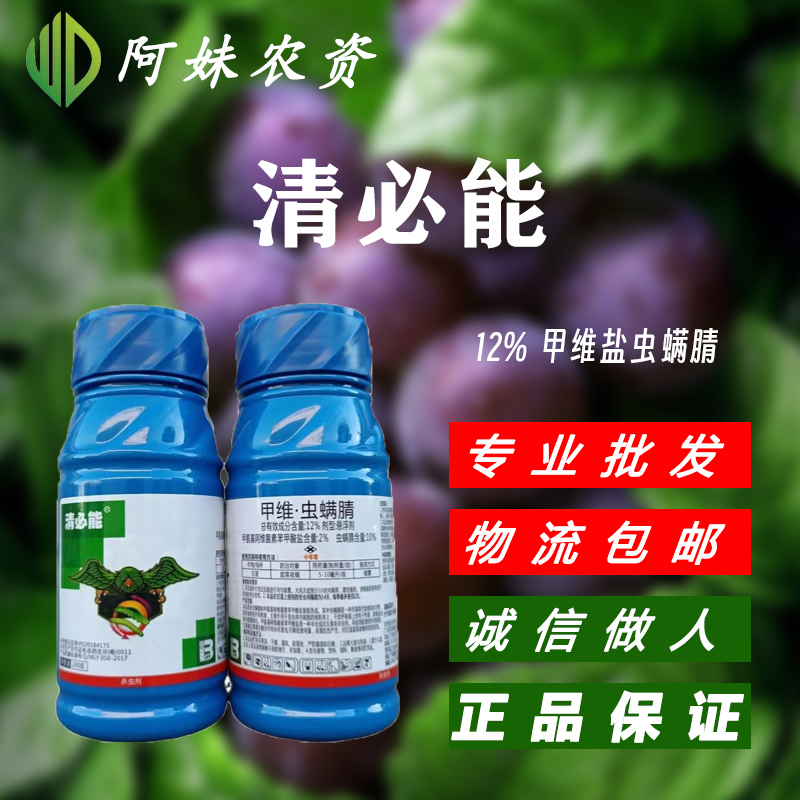 盈辉 清必能-12%甲维·虫螨腈-悬浮剂