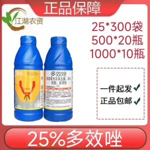 盈辉克梢-25%多效唑-悬浮剂