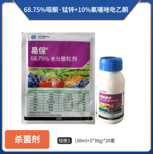 科迪华增威赢绿+易保-10%氟噻唑吡乙酮-可分散油悬浮剂