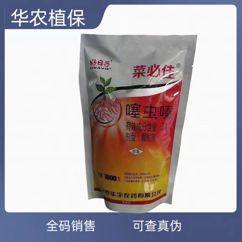 菜必佳-5%噻虫嗪-颗粒剂