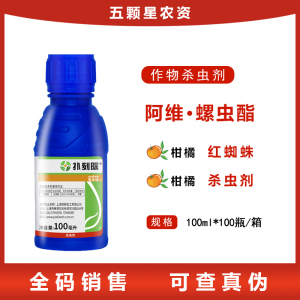 先正达扑刻除-28%阿维·螺虫酯-悬浮剂