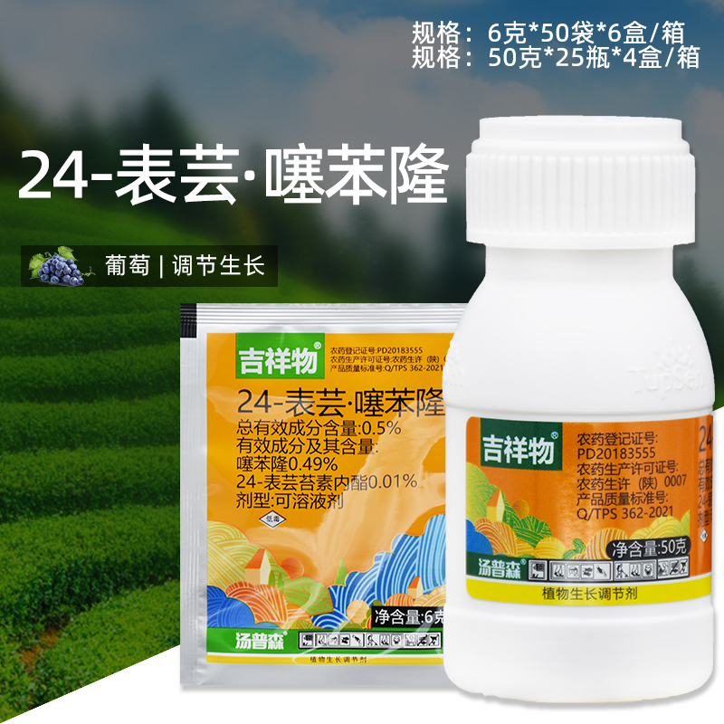 汤普森吉祥物-0.5%24-表芸·噻苯隆-可溶液剂