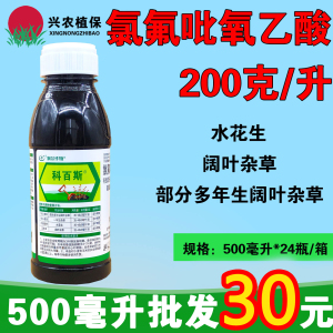 科百斯-200克/升氯氟吡氧乙酸异辛酯-乳油