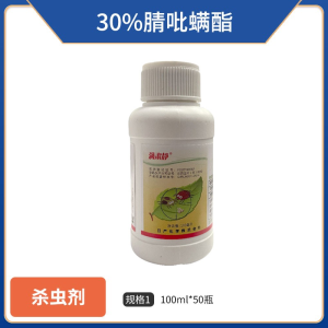 日产满肃静-30%腈吡螨酯-悬浮剂