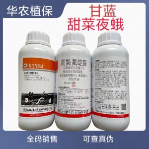 东生今讯孟-5%高氯·氟啶脲-乳油