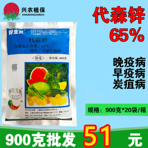 好生灵-65%代森锌-可湿性粉剂