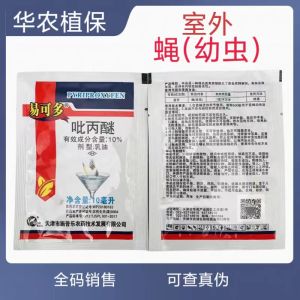 易可多-10%吡丙醚-乳油