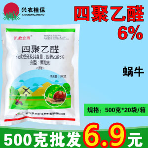 凯撒金盾-6%四聚乙醛-颗粒剂