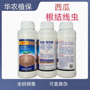 火麟丹-21%阿维·噻唑膦-水乳剂