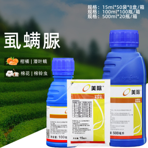 先正达美除-50克/升虱螨脲-乳油