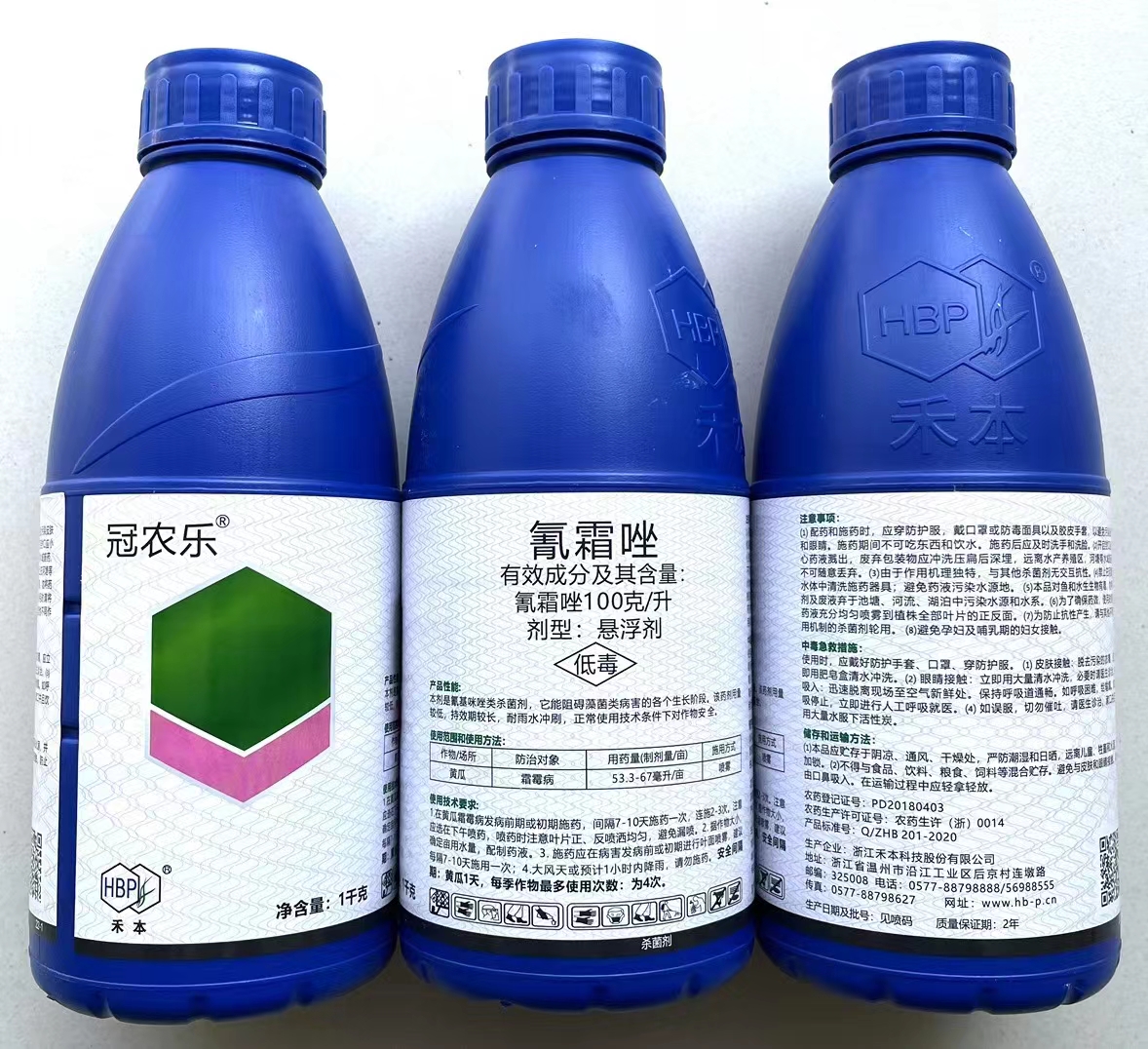 禾本 冠农乐（包装随机发） 100克/升氰霜唑 悬浮剂